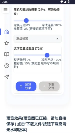 ��͹����-��дת����׿���ֻ���v1.1 ��׿���ͼ