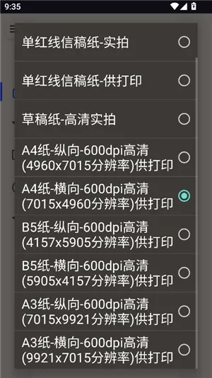 ��͹����-��дת����׿���ֻ���v1.1 ��׿���ͼ