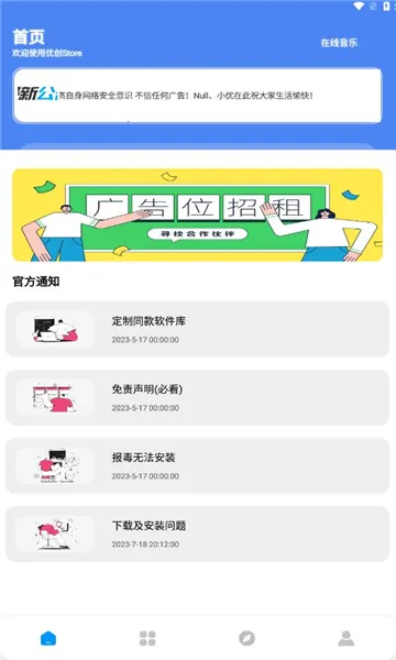 �Ŵ�store(������Դƽ̨)v9.1 �ֻ����ͼ