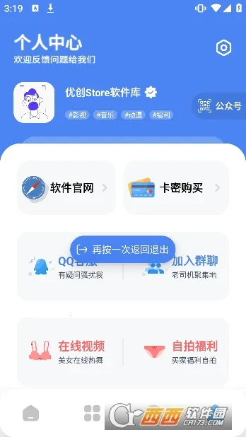 �Ŵ�store(������Դƽ̨)v9.1 �ֻ����ͼ