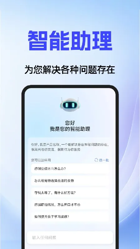 AI agent2026�ٷ�����v1.0.1 �ٷ������ͼ