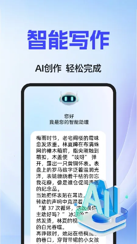 AI agent2026�ٷ�����v1.0.1 �ٷ������ͼ
