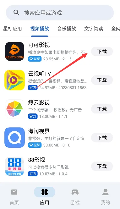 Ӧ����԰2026�ٷ�����vbeta_1.0.5 ��׿���ͼ