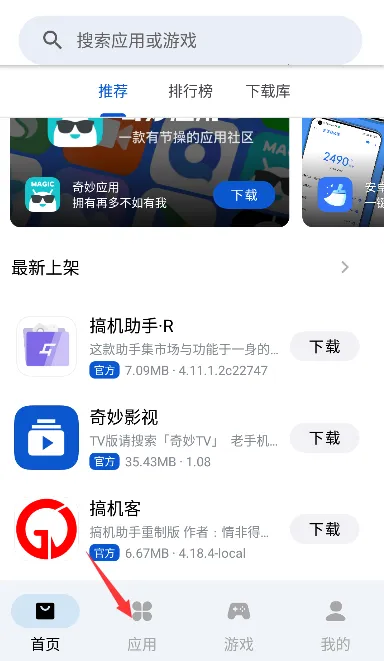 Ӧ����԰2026�ٷ�����vbeta_1.0.5 ��׿���ͼ