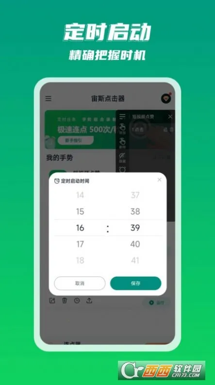 ��˹�����2026���°汾v2.0.7 ��׿���ͼ
