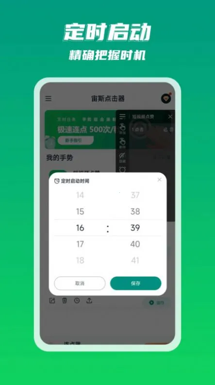 ��˹�����2026���°汾v2.0.7 ��׿���ͼ