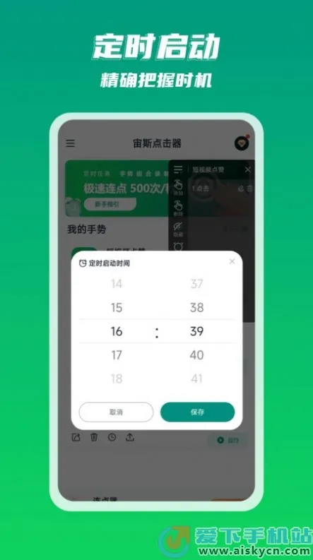 ��˹�����2026���°汾v2.0.7 ��׿���ͼ
