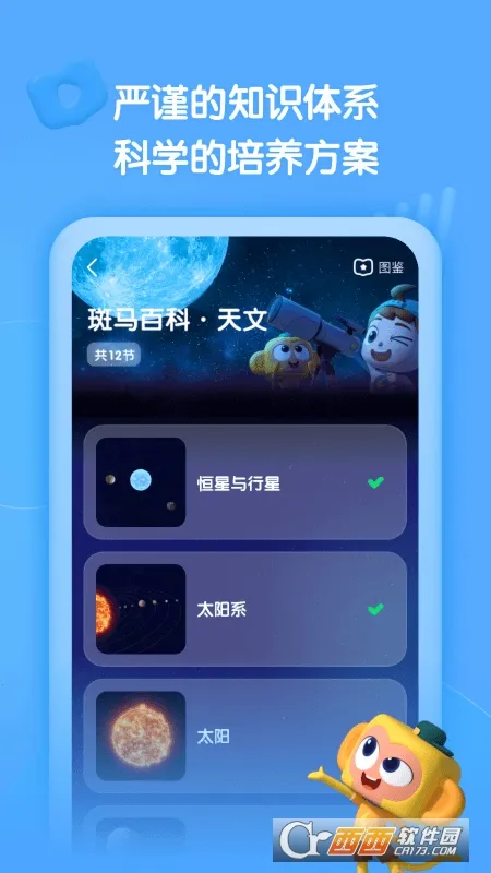 �����ٿ�(�ٶ��ٿ�ѧϰ����)v2.29.0 �ֻ����ͼ