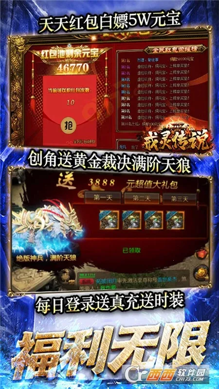 ���鴫˵(ħ��RPG����)v1.01.001 �ֻ����ͼ