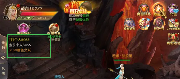 ���鴫˵(ħ��RPG����)