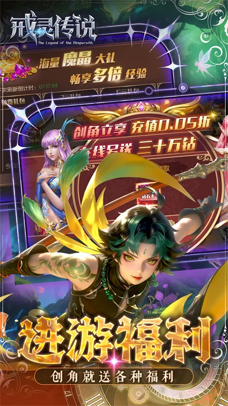 ���鴫˵(ħ��RPG����)v1.01.001 �ֻ����ͼ