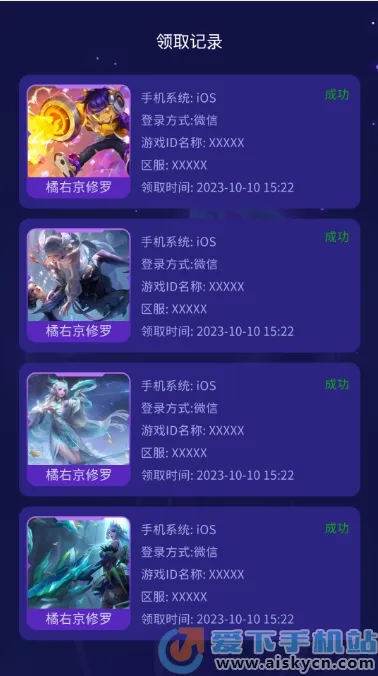 ȫƤ����(��ϷƤ����ȡƽ̨)v1.2.6 �ֻ����ͼ