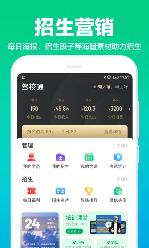��Уͨ������������2026�ٷ����°汾v10.2.8 ��Ѱ��ͼ