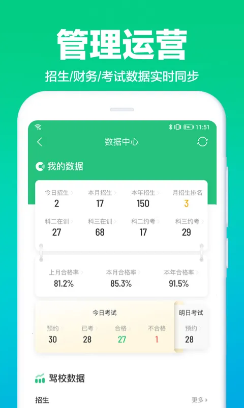 ��Уͨ������������2026�ٷ����°汾v10.2.8 ��Ѱ��ͼ
