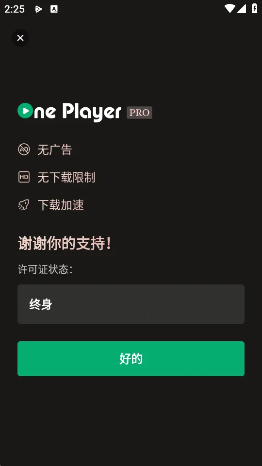 OnePlayer(��Ƶ���ֲ�����)v2.3.18 �ֻ����ͼ