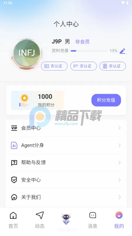 �Ķ���(AI����ƽ̨)v1.1.1 ��׿���ͼ
