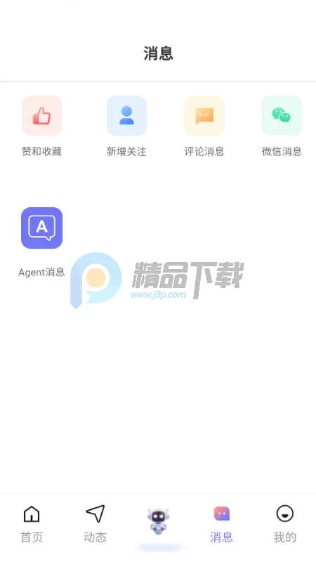 �Ķ���(AI����ƽ̨)v1.1.1 ��׿���ͼ