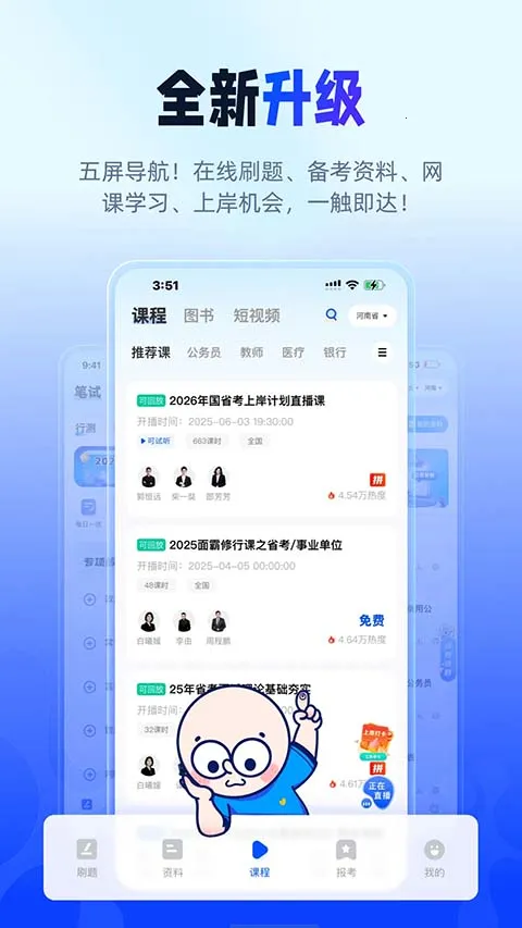 ��;������(��������ƽ̨)v2.9.8 ��׿���ͼ