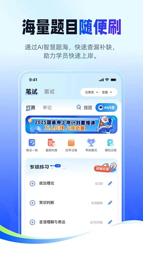 ��;������(��������ƽ̨)v2.9.8 ��׿���ͼ