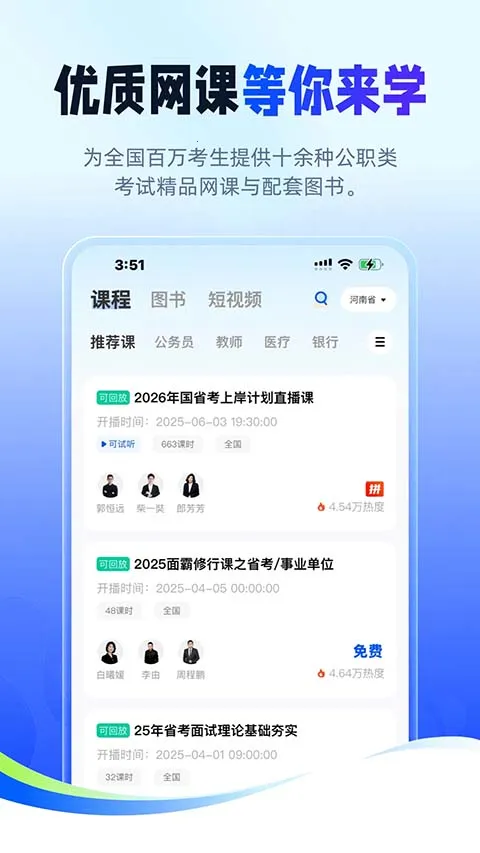 ��;������(��������ƽ̨)v2.9.8 ��׿���ͼ