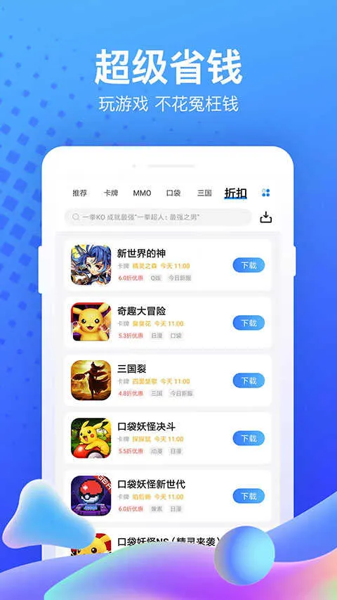 18��Ϸ��(������Ϸƽ̨)v5.11.4.1 ��׿���ͼ
