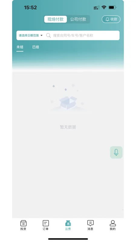 ·�������ֻ���v1.3.8 �ֻ����ͼ