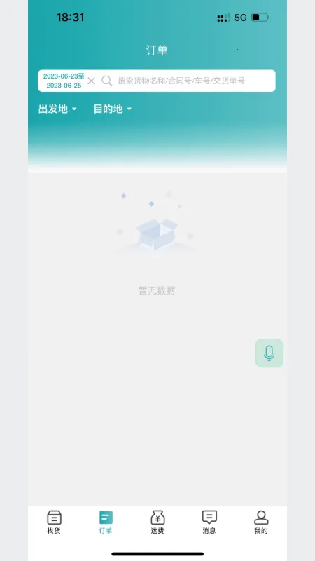 ·�������ֻ���v1.3.8 �ֻ����ͼ