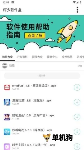 ��������(Ӧ����Ϸ������)v1.64 ��Ѱ��ͼ
