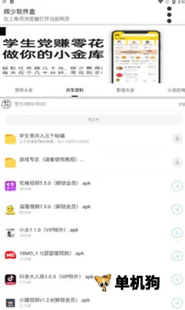 ��������(Ӧ����Ϸ������)v1.64 ��Ѱ��ͼ