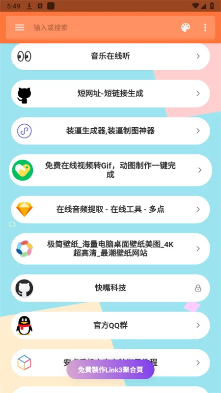 ��������(Ӧ����Ϸ������)