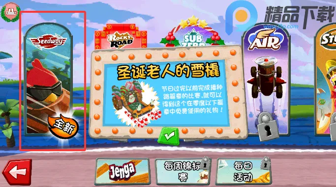 ��ŭ��С�񿨶���7723��(С�񿨶�����Ϸ)v1.8.7 �ٷ������ͼ