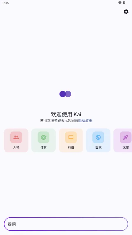 Kai ai��ģ�Ͱ�׿���ֻ���v1.7.9 �ֻ����ͼ