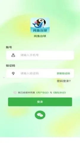 ����̨��(̨�����ƽ̨)v1.0.2 ��׿���ͼ