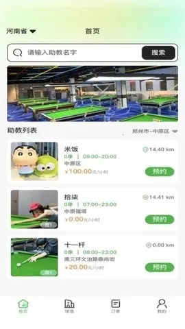 ����̨��(̨�����ƽ̨)v1.0.2 ��׿���ͼ