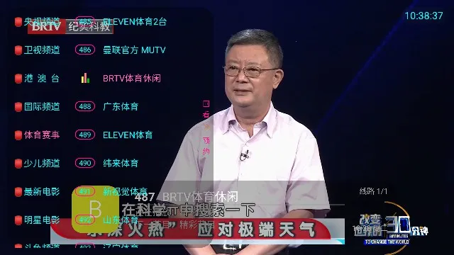 ���TV��׿���ֻ���v5.2.0 �ֻ����ͼ