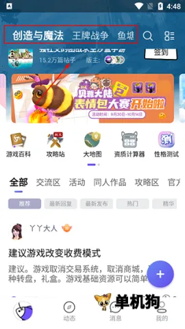 摸鱼社2026官方最新版本 摸鱼社2026官方最新版本