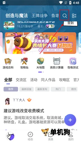 摸鱼社2026官方最新版本 摸鱼社2026官方最新版本