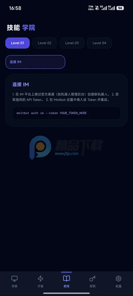 moltbot�̳�(�����岿������)v1.5.2 ��׿���ͼ