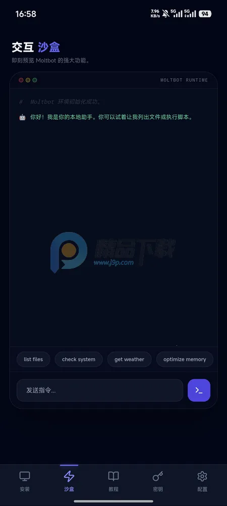 moltbot�̳�(�����岿������)v1.5.2 ��׿���ͼ