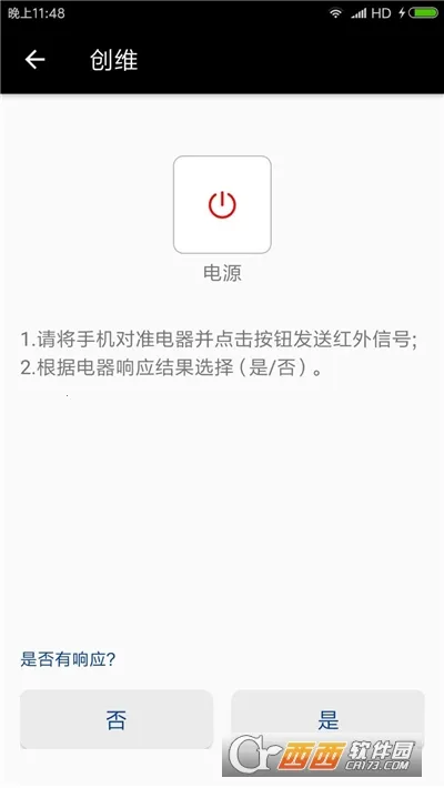 ���ܵ���ң����2026���°汾v2.5 �ֻ����ͼ