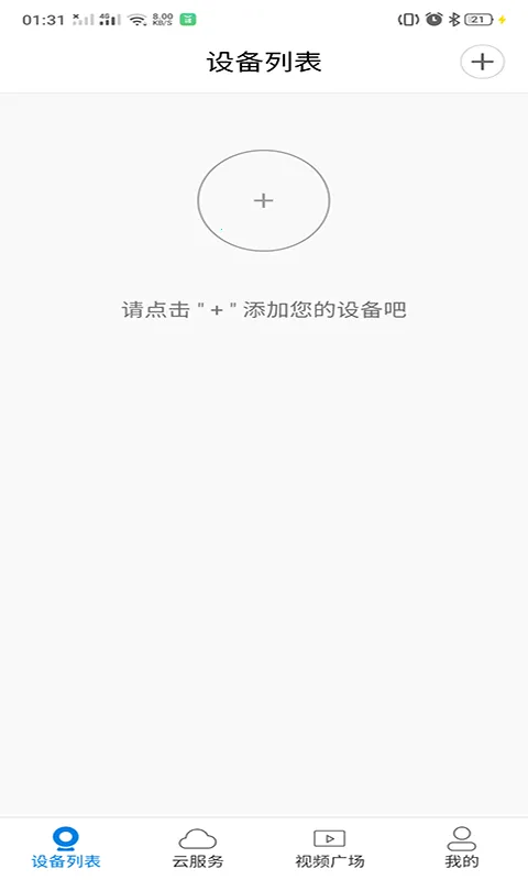 V380����ͷ(Զ�̼������)v6.4.70 ��׿���ͼ