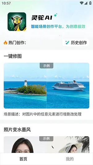 ����AI��׿���ֻ���v1.0 �ٷ������ͼ
