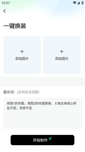 ����AI��׿���ֻ���v1.0 �ٷ������ͼ