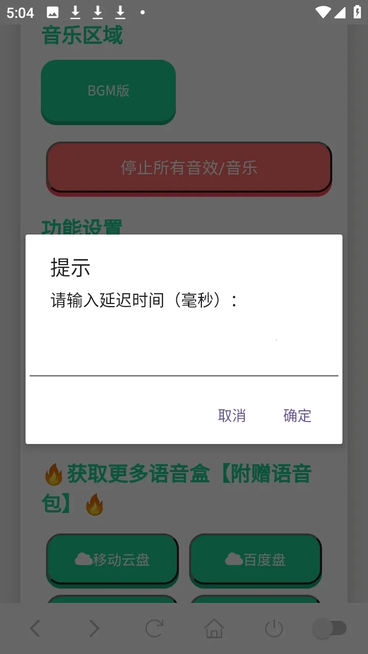 ���Ѽ���������(��������������)v1.02 ��׿���ͼ