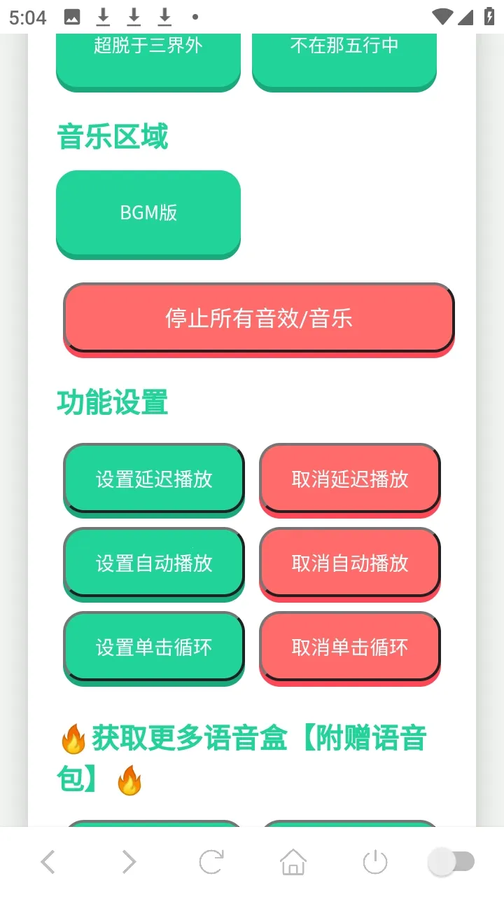 ���Ѽ���������(��������������)v1.02 ��׿���ͼ