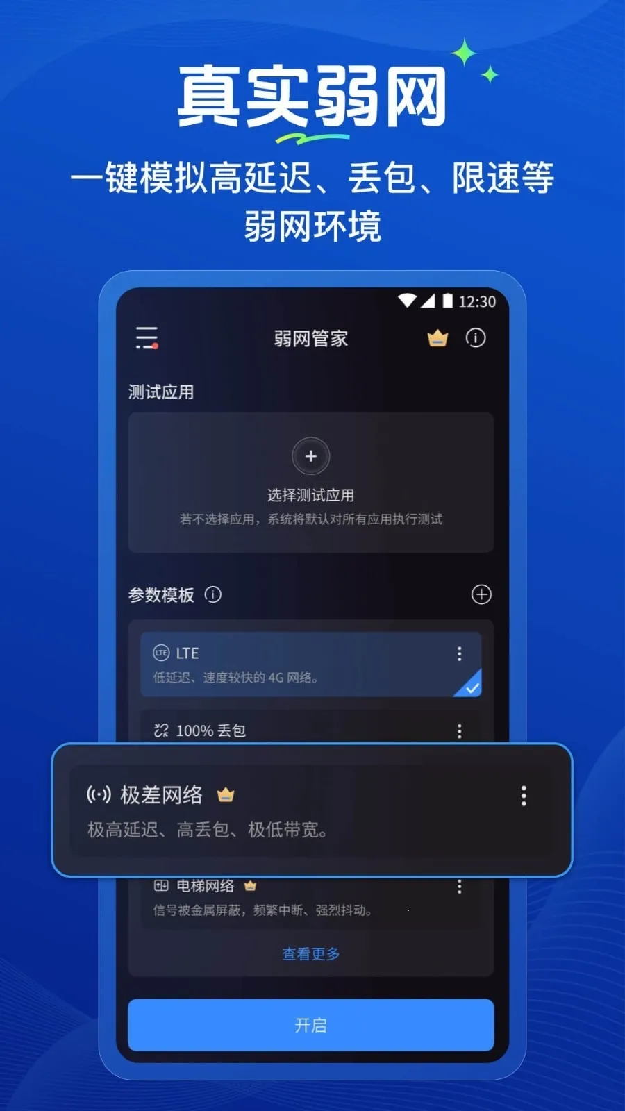 �����ܼ�2026�ٷ�����v1.0.2 �ֻ����ͼ