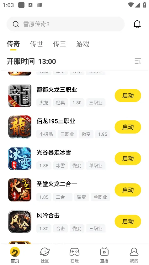 996���潻����(������Ϸ����ƽ̨)v0.0.1 ��Ѱ��ͼ