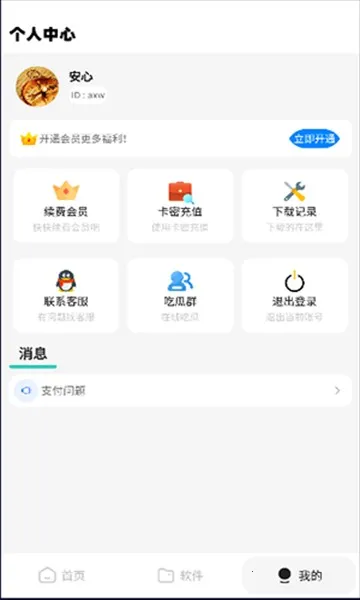 ����վ(�ֻ���������ƽ̨)v2.1 ��׿���ͼ