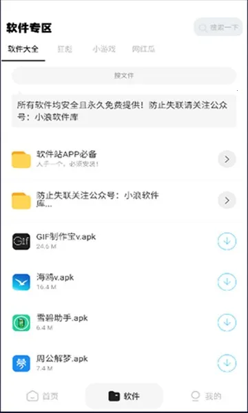 ����վ(�ֻ���������ƽ̨)v2.1 ��׿���ͼ