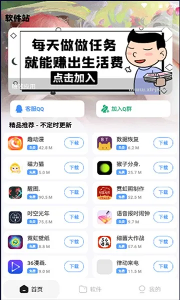 ����վ(�ֻ���������ƽ̨)v2.1 ��׿���ͼ
